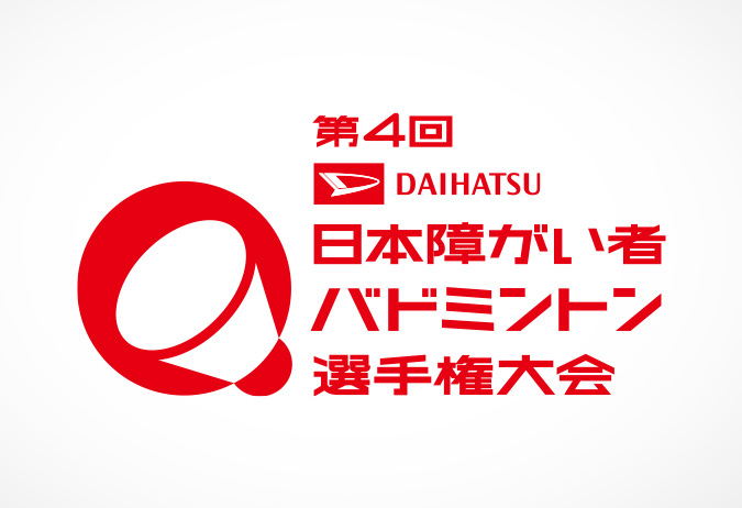 国内大会  DAIHATSU-BADMINTON.COM  Light you up  DAIHATSU