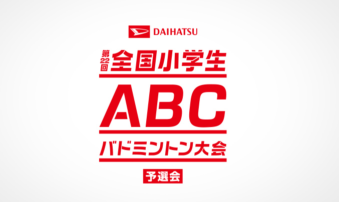 Daihatsu Badminton Com Light You Up Daihatsu