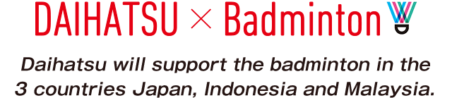 Daihatsu akan mendukung cabang olahraga bulutangkis di 3 negara - Jepang, Indonesia, Malaysia.