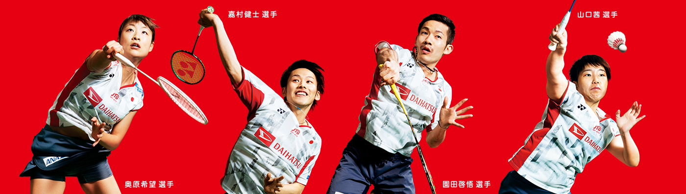 DAIHATSU-BADMINTON.COM  Light you up  DAIHATSU